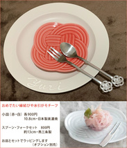 名入れ プレゼント ネーム 食器 プレート 結婚祝 開店祝 20cm おしゃれ ペア 名入れギフト 日本製 6072t_画像8