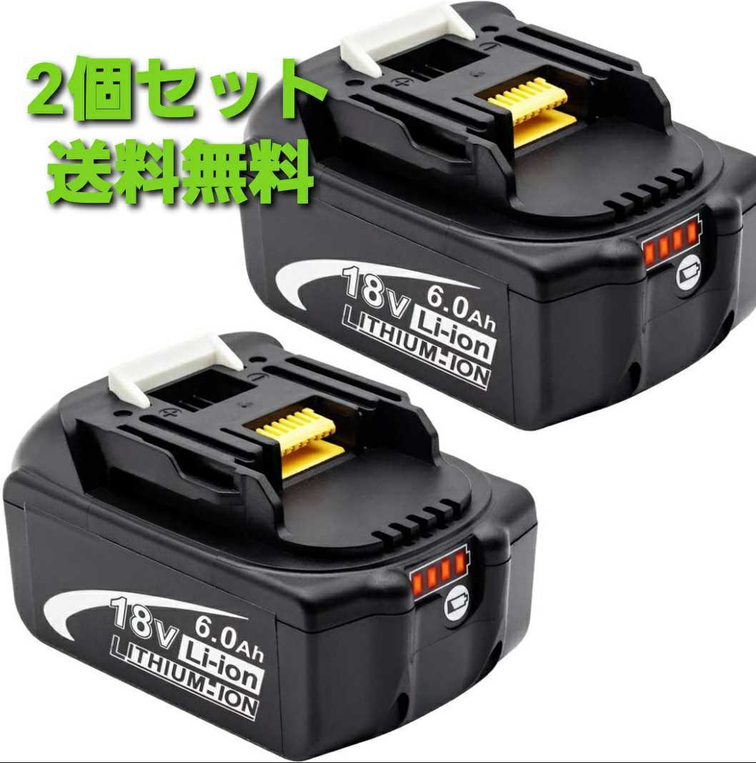 卸売 新品 未使用 マキタ リチウムイオンバッテリー BL1860B 工具