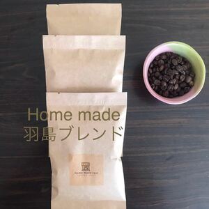 自家焙煎コーヒー豆Homemade羽島ブレンド300g