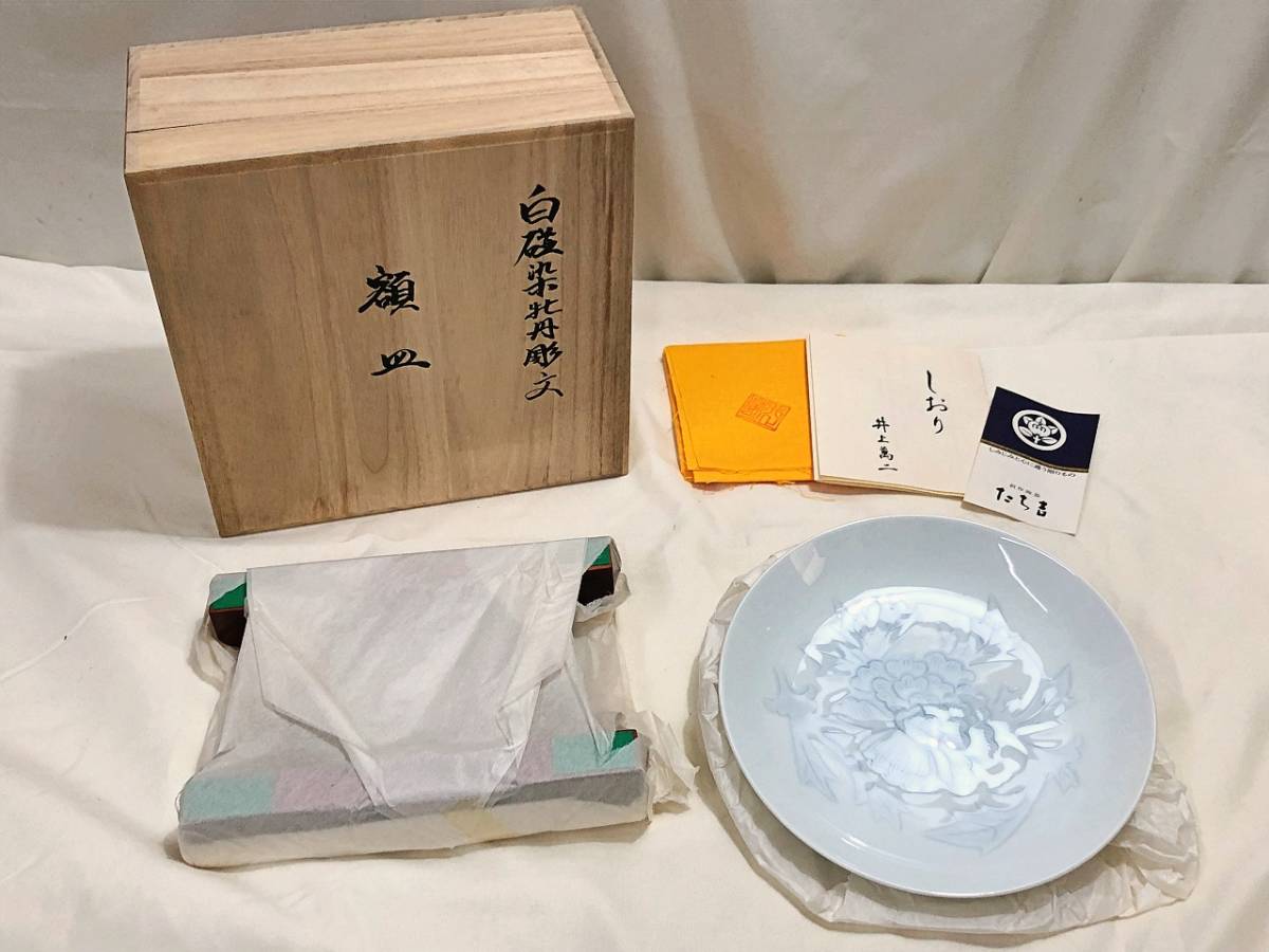 2023年最新】ヤフオク! -井上萬二(白磁)の中古品・新品・未使用品一覧