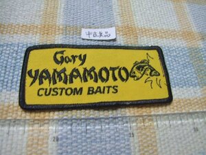 ゲーリーヤマモト/GaryYamamoto/イエロー/中古美品/ワッペン/エンブレム/ ※ ヤフーショッピングストア/レア物商会・健美堂でも大量出品中