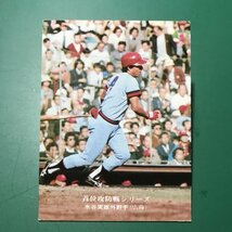 1976年　カルビー　プロ野球カード　76年　262番　広島　水谷　　【管理878】_画像1