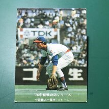 1976年　カルビー　プロ野球カード　76年　570番　日本ハム　小田　　　【管理878】_画像1