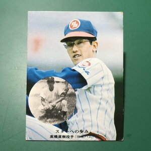 1976年　カルビー　プロ野球カード　76年　306番　日本ハム　高橋　　　【管理878】