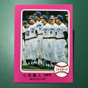 1976年　カルビー　プロ野球カード　76年　360番　日本ハム　小田　　　【管理878】