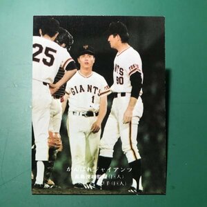 1976年　カルビー　プロ野球カード　76年　253番　巨人　長島　　　【管理878】