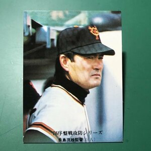 1976年　カルビー　プロ野球カード　76年　604番　巨人　長島　　　【管理878】