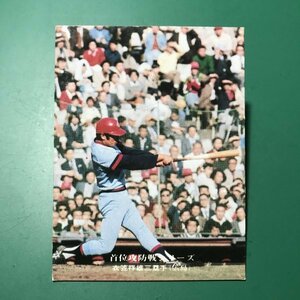 1976年　カルビー　プロ野球カード　76年　254番　広島　衣笠　　　【管理878】