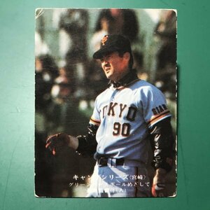 1975年　カルビー　プロ野球カード　75年　577番　巨人　長島茂雄　　　【管理878】