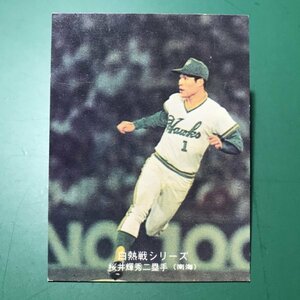 1975年　カルビー　プロ野球カード　75年　527番　南海　桜井　　　【管理878】