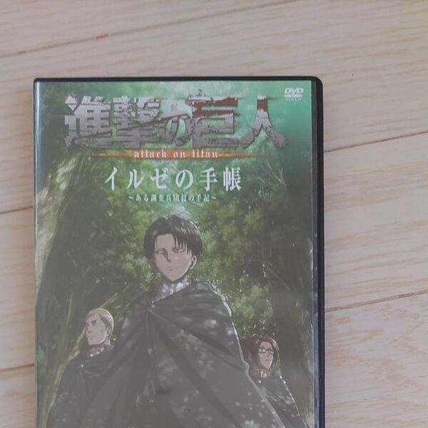 進撃の巨人 DVD イルゼの手帳