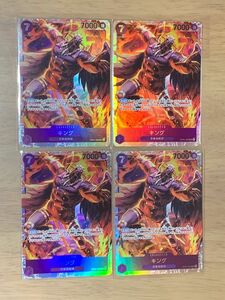 【キングSR4枚セット】ワンピースカードゲーム　ロマンスドーン　紫