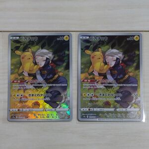 ポケモンカード ピカチュウCHR 訳あり