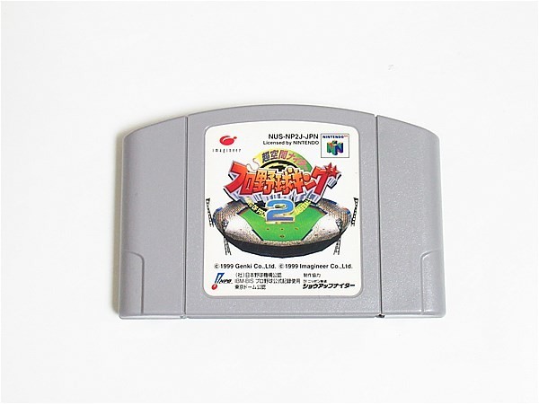 ヤフオク! -「プロ野球キング2」(タイトル) (NINTENDO 64)の落札相場