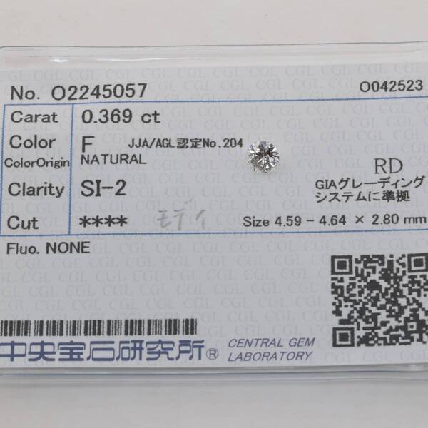 0.369ct 星の見えるカット ダイヤモンド F SI2 ルース ダイヤモンドルース スター