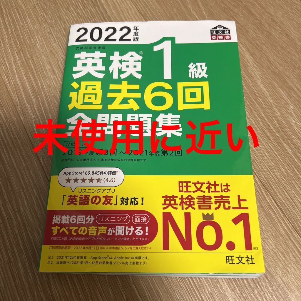 英検1級 過去6回全問題集 7冊セット-