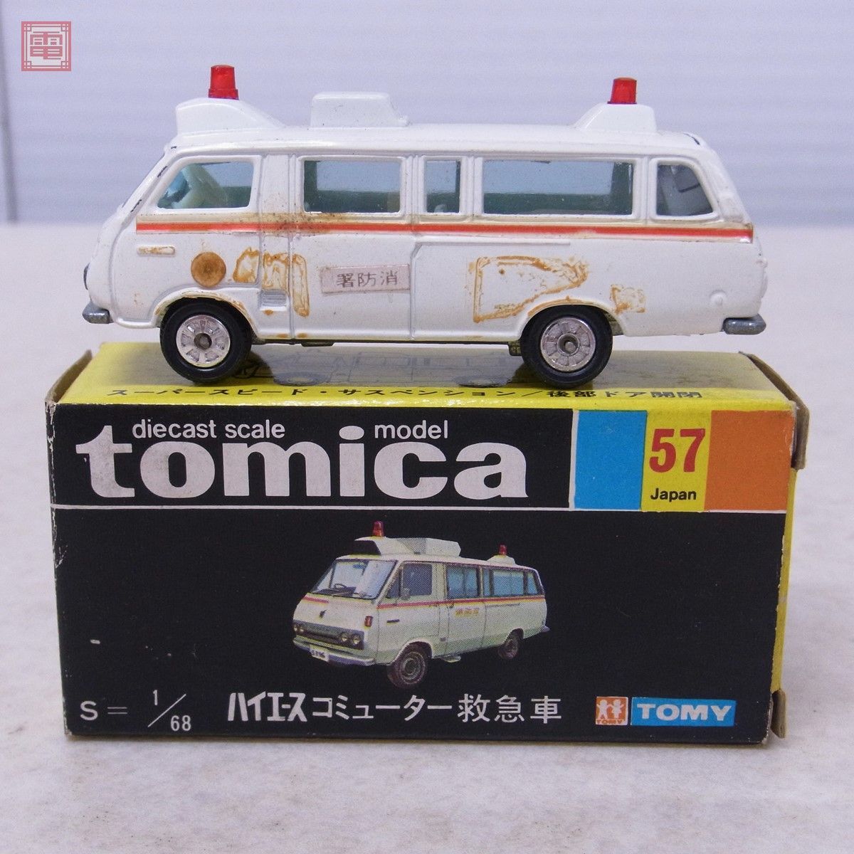 ヤフオク! -「トミカ ハイエース コミューター」の落札相場・落札価格