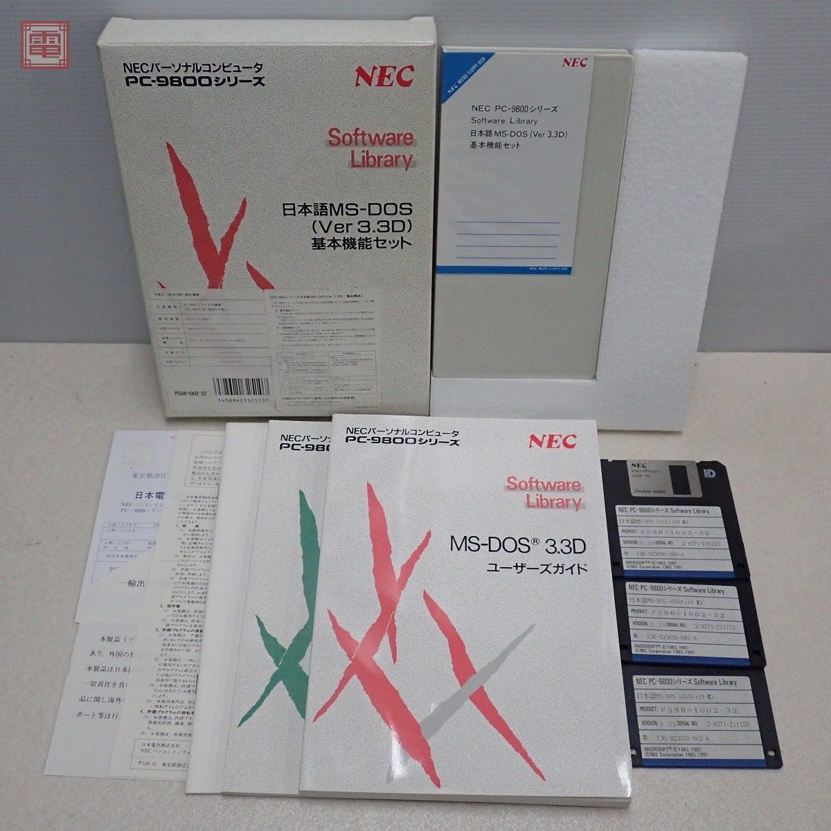 ヤフオク! -「ms-dos 3.3d」の落札相場・落札価格