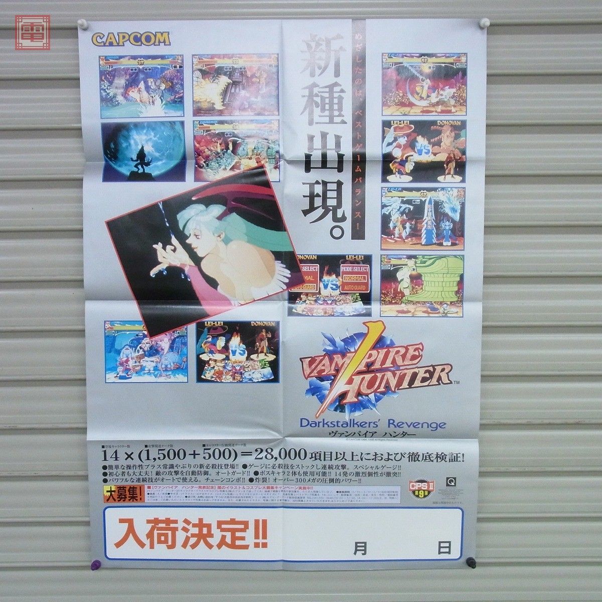 ヤフオク! -「ヴァンパイア ポスター」(ゲーム) の落札相場・落札価格