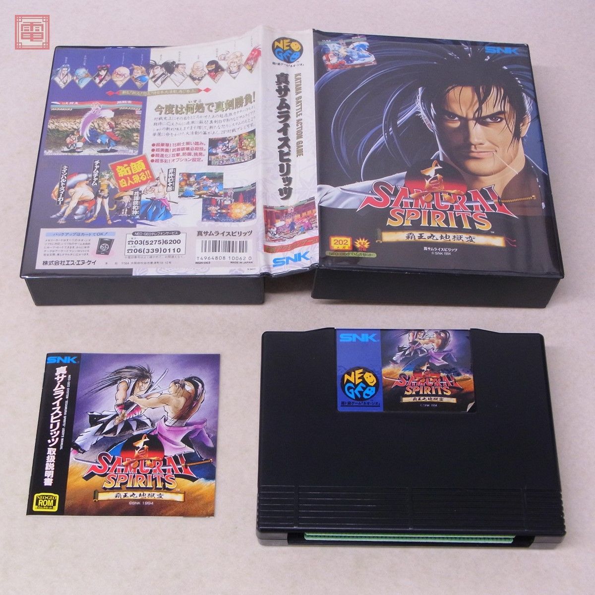 ヤフオク! -「ネオジオ 真サムライスピリッツ」の落札相場・落札価格