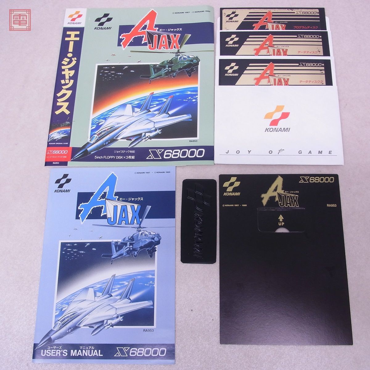 X68000用ソフト A JAX-