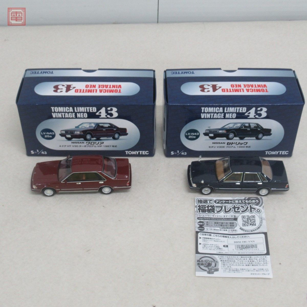 ヤフオク! -「トミカリミテッドヴィンテージ43」の落札相場・落札価格