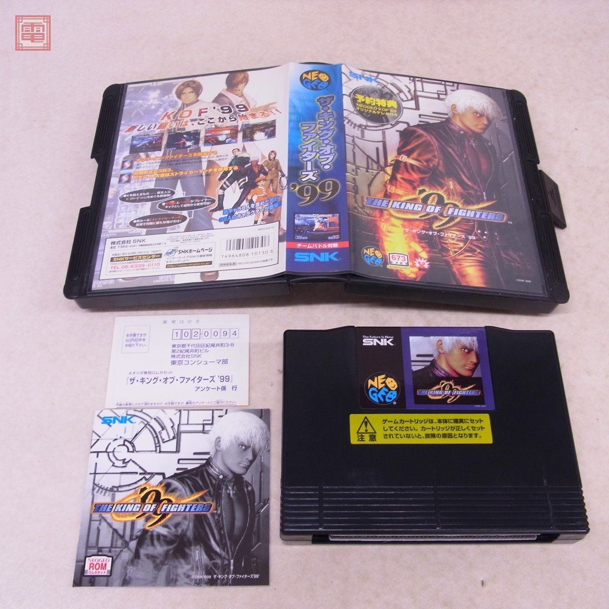 ヤフオク! -「kof'99」(ネオジオ) (テレビゲーム)の落札相場・落札価格