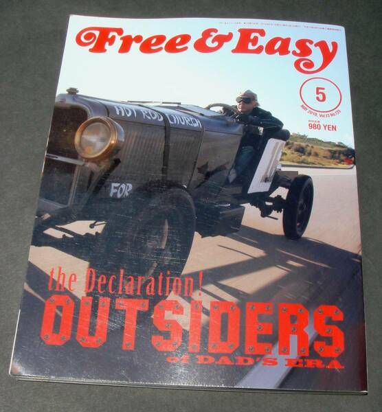 *2010年5月号Free & Easy【ダッズ世代のアウトサイダー宣言！】the Declaration! Outsiders of Dad's Era 高橋ゴロー氏掲載