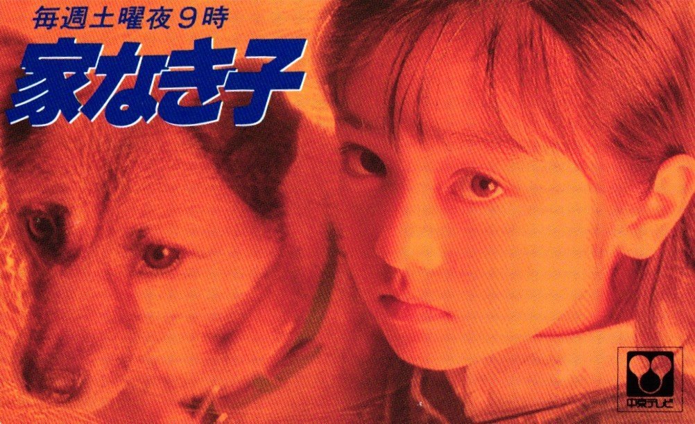 ヤフオク! 安達祐実 テレホンカードの落札相場・落札価格