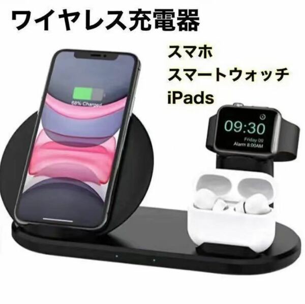 ワイヤレス充電器 3in1 Qi急速充電 Apple Watch充電スタンド iPhone iPhone 13/13 Pro/13 Pro Max