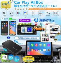 CarPlay AI Box アダプター CarPlay Android Auto android 11.0モデル Youtube Netflix Amazon Primeなど エムズキャスト_画像3