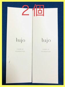 【20g x ２個】【未使用】【即決】lujo ルジョー クリアアップファンデーション　CLEAR UP FOUNDATION