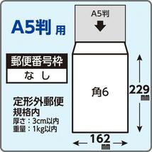 角6封筒《紙厚85g/m2 A5 クラフト 茶封筒 角形6号》1000枚 角型6号 A5サイズ対応 キングコーポレーション_画像4