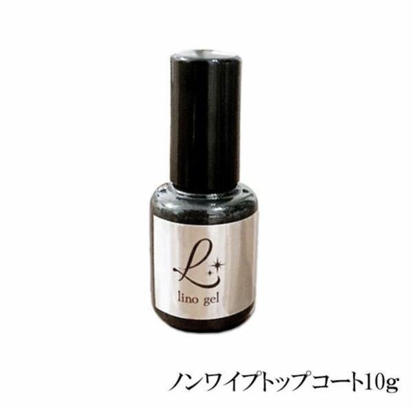 LinoGel リノジェル ノンワイプトップコート トップジェル 国産 ジェル ネイル トップ 10g ツヤ 艶 透明感