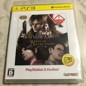 【PS3】 バイオハザード リバイバルセレクション [PS3 the Best］