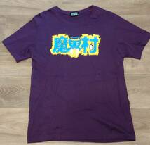 魔界村　Tシャツ　Mサイズ　美品　紫　カプコン　CAPCOM　レトロ　ゲーム　GAME　ロゴ_画像2