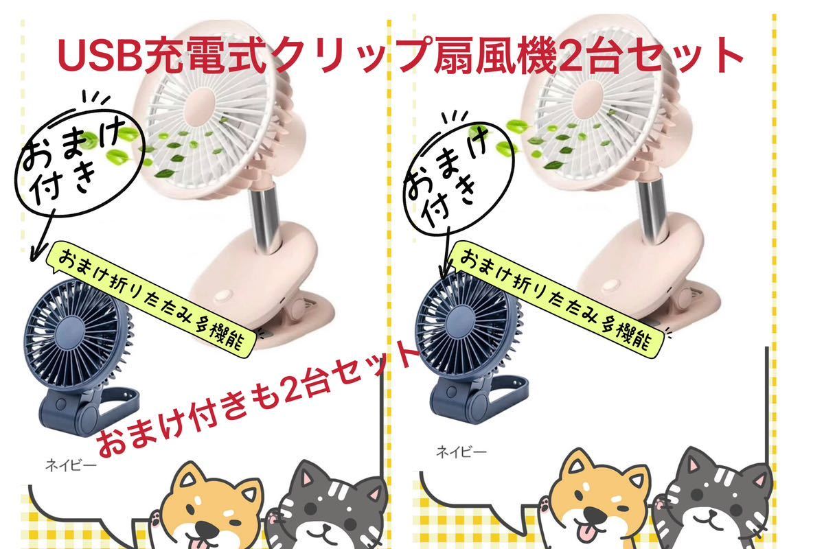 お取り寄せ】 扇風機2台+おまけキャップ 扇風機 - parapo.ph
