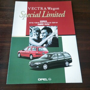  Opel VECTRA Wagon Special Limited special limited model Vectra Wagon special limited nationwide limitation 1000 pcs super rare catalog old car unused goods 