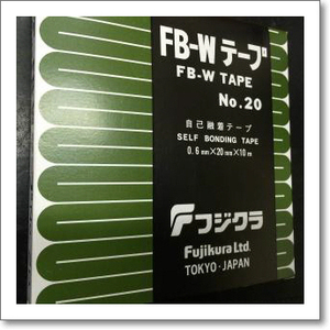 フジクラ FB-W TAPE No.20 自己融着テープ（防水・自己ゆう着）0.6mm×20mm×10m 防水に