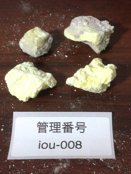 片山地獄で採取した天然 自然 硫黄 単体 鉱物 鉱石 黄色 雲母 iou-008