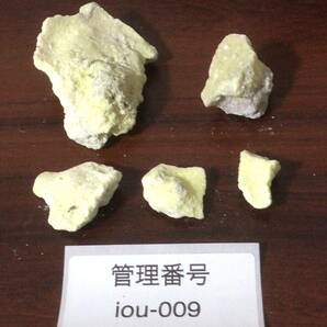 片山地獄で採取した天然 自然 硫黄 単体 鉱物 鉱石 黄色 雲母 iou-009