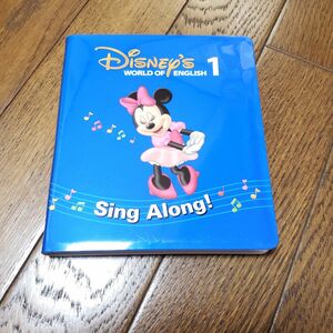 ディズニー英語システム シングアロング DVD 1 DWE