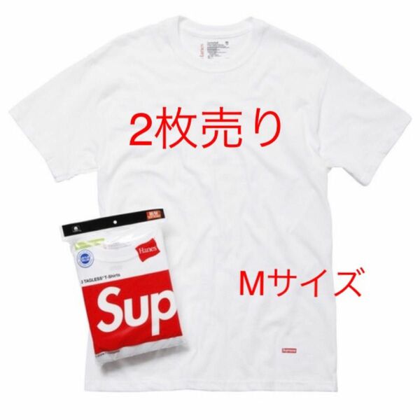 Supreme Hanes Tee コラボTシャツ　白2枚　M