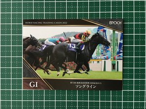 ★EPOCH 2022 競馬 JRA ホースレーシング #55 ソングライン／池添謙一［農林水産省賞典 安田記念／GI］★