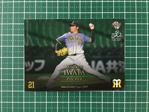 ★BBM 2020 プロ野球 ベースボールカード #T09 岩田稔［阪神タイガース］レギュラーカード 20★