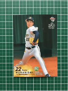 ★BBM 2020 プロ野球 1st バージョン #160 村西良太［オリックス・バファローズ］レギュラーカード ルーキー RC 20★