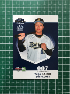 ★BBM 2020 プロ野球 ルーキーエディション #061 佐藤優悟［オリックス・バファローズ］レギュラーカード ルーキー「RC」20★