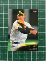 ★BBM 2022 プロ野球 ベースボールカード #H41 今宮健太［福岡ソフトバンクホークス］レギュラーカード★_画像1