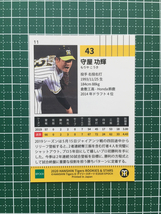 ★EPOCH 2020 プロ野球 ROOKIES & STARS #11 守屋功輝［阪神タイガース］レギュラーカード エポック 20★_画像2