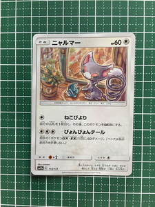 ★ポケモンカードゲーム タッグオールスターズ ハイクラスパック SM12a #113 ニャルマー ポケカ★